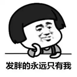 那些你一生气就给你们买包买口红的男朋友都是哪找的
