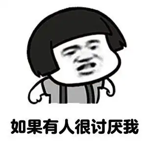 捂着头无奈表情包
