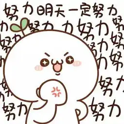 努力对机会不平等的影响
