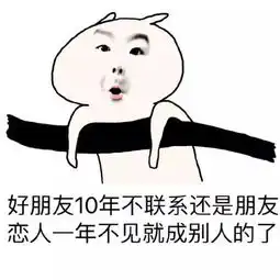好朋友和恋人的有怎样的不同
