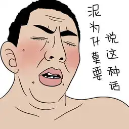 蓝瘦香菇表情包爆笑来袭,还不收藏