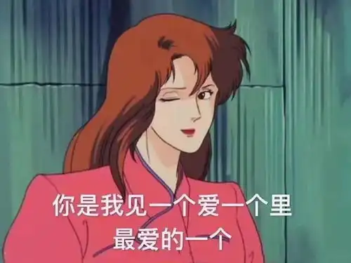 单身狗必备表情包美女只能孤芳自赏