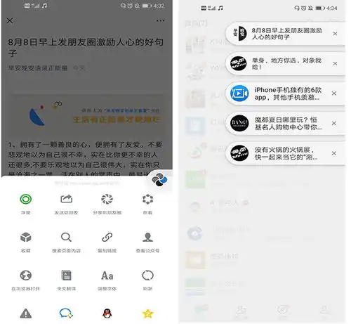 android7.0悬浮窗管理,微信正式更新7.0.6版本,新增3大实用功能,悬浮窗表情包搜索等你来...许风倾秋的博客csdn博客
