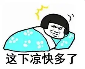 气温37度被烤熟,没有这些表情包怎么活
