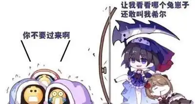 崩坏3表情包被玩坏考验你是不是真爱的时间到了
