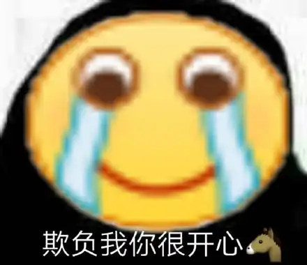 emoji大黄脸表情包
