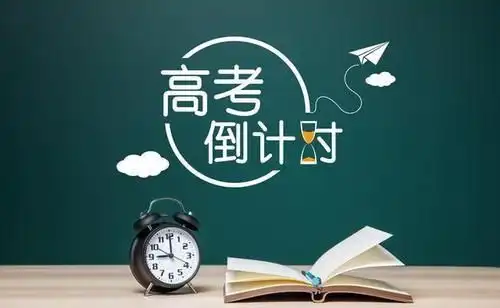 迎战高考家长应该这样做
