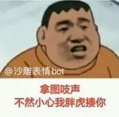 表情包你成功让我心动

