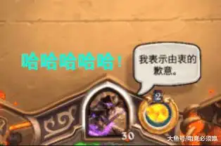 炉石传说英雄们表情潜台词看见牧师哇哦,想上去就是一脚
