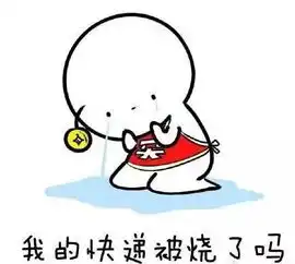 我和快递小哥不得不说的恩怨情仇