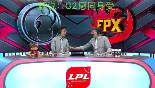 首战ts绝境带ig翻盘fpx队员表情扎心米勒g2感同身受

