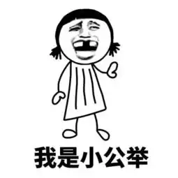 撩男表情包
