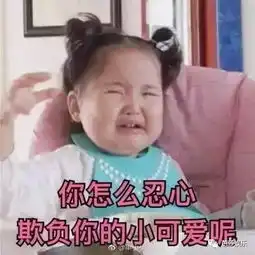 小编最近发现了一个生来就注定要做表情包的宝宝
