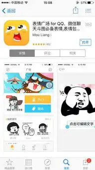 傅园慧采访表情包走红网络表情广场第一时间上架
