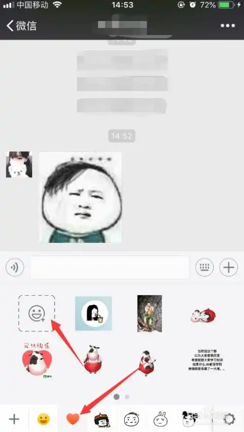 如何快速把喜欢的图片做成表情包
