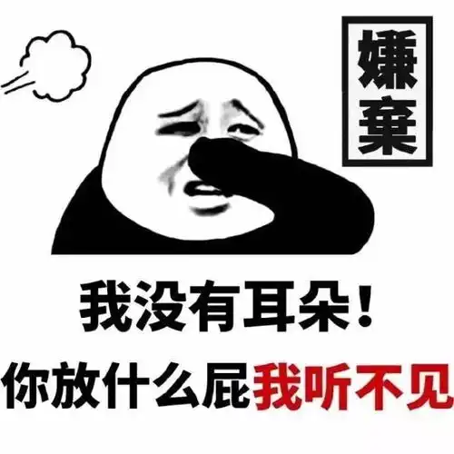 熊猫头表情包有些人光是遇见就很开心
