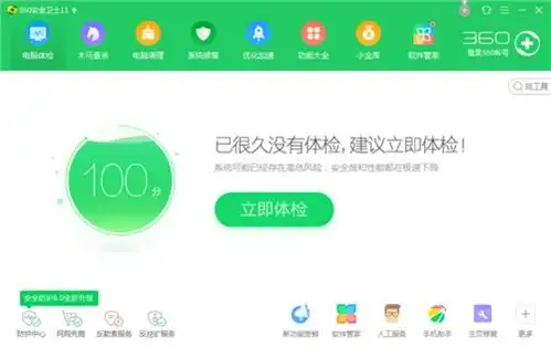 电脑不安装杀毒软件可以吗有必要安装360或腾讯电脑管家吗
