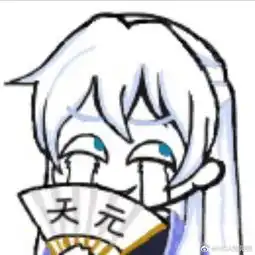 ac娘表情包痒痒鼠版

