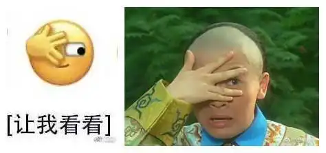 微信新表情,撞脸了苏有朋
