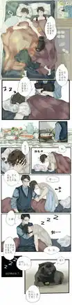 镇魂巍澜条漫个人图cp组图情头表情包
