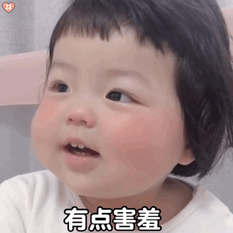 萌娃聊天表情包i真是干啥啥不行
