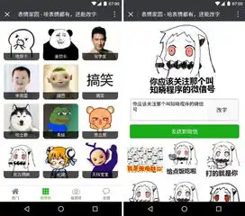 888表情包小程序免费表情