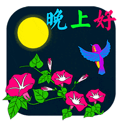 晨风轻叩美窗棂,催你早起迎朝阳祝你早安,心情灿烂,早晨好那条路
