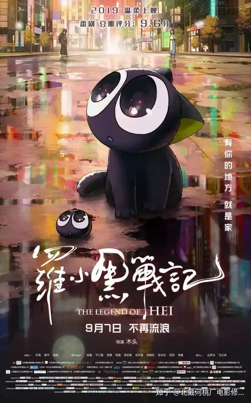 如何评价罗小黑战记动画电影
