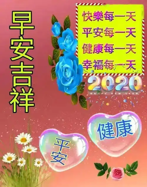 早安表情包微信冬天温馨问候语,朋友圈新版早晨好图片带字
