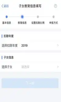 个税app使用指南,你都报对了吗附视频
