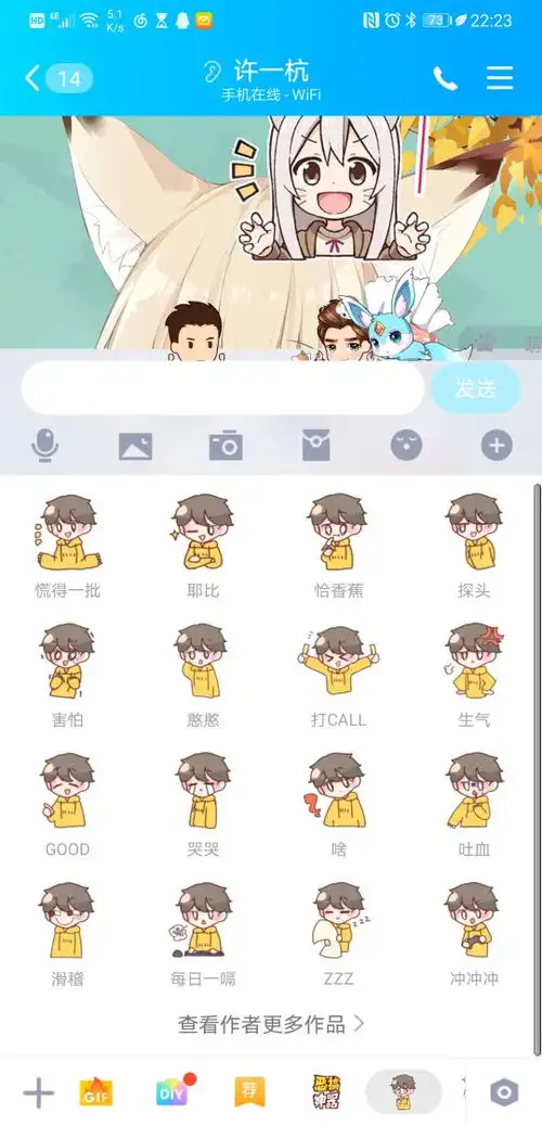 怎么把qq这种表情包导出到手机
