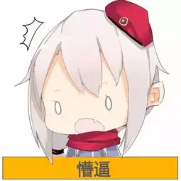 少女前线表情包
