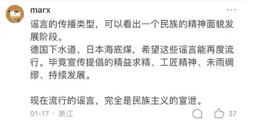 网友们发现青岛德国下水道传闻的出处了
