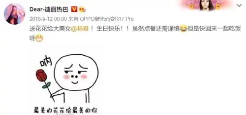 杨幂的34岁生日热闹非凡,三大流量都受了委屈,赢家只有一方
