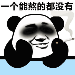 他点起了烟,说起了从前
