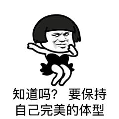 不知道自己是不是真的胖那就来看看这4点你达标了吗
