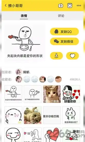 腾小牛斗图生成器最新版下载腾小牛斗图生成器app下载v202006052安卓版2265安卓网
