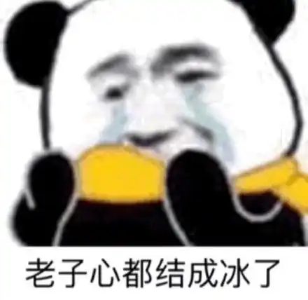 咬人小崽子暴力版表情包暴力表情
