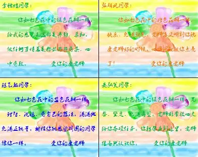 作诗画画表情包市中这所学校班主任的期末评语有爱又有才
