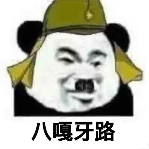 沙雕搞笑表情包老实点,每次都有你
