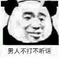 熊猫头表情包我们能在一起吗哪怕你是男的
