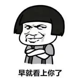史上最污的撩汉撩妹表情包,亮瞎钛合金狗眼,给跪了
