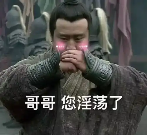 张飞萌萌哒表情
