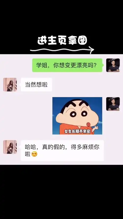 快发给女朋友看看吧表情包
