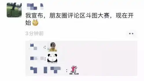 微信上线新功能朋友圈疯了
