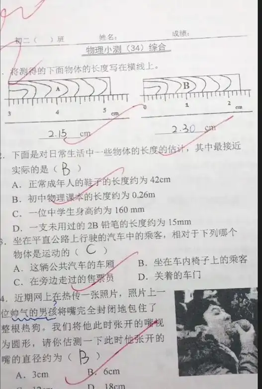 王思聪捣蒜器忍了,热狗表情包做考题我也忍了,唯有这个忍不了
