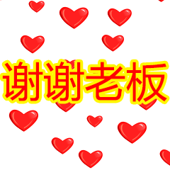 2021全新谢谢红包动态微信表情包收完红包的感谢动态表情包
