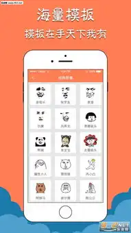 微信表情斗图王安卓版微信表情斗图王app下载v1.2.1乐游网安卓下载
