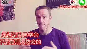 我用笔记本学习外语的一个经验爱说中文的前雅思考官learnwithjohn约翰说vlog
