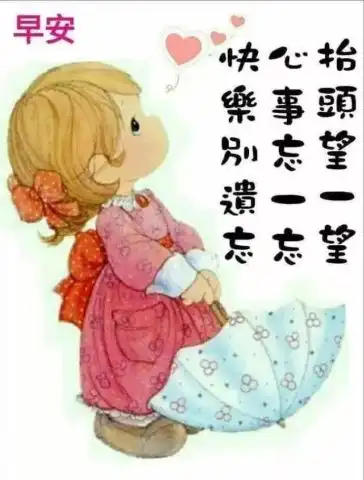 超温馨的早上好问候语动态图片,早安特漂亮动态祝福语表情
